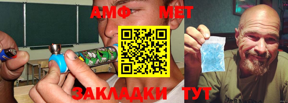 Воронеж  Амфетамин Розовый  Амфетамин  Amphetamine  Вход с VPN 