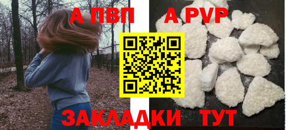 Alpha PVP кристаллы Воронеж