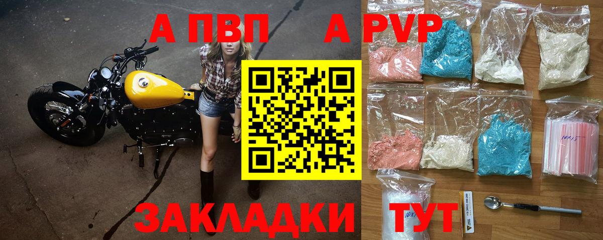 Альфа ПВП мука  Alpha-PVP крисы CK  Воронеж  Вход с VPN 