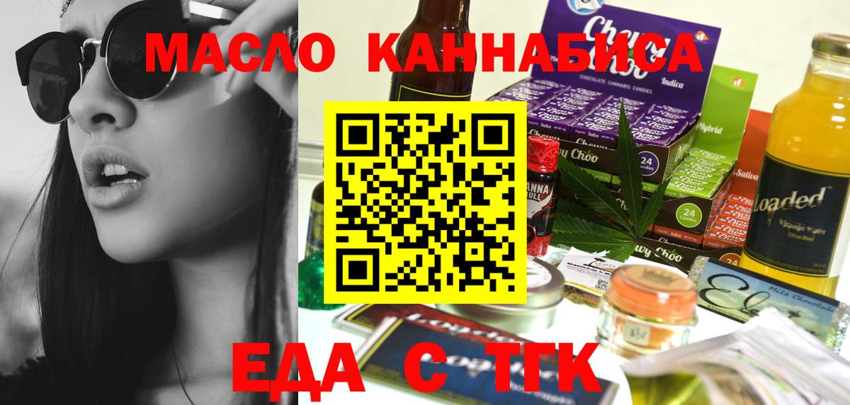 Cannafood конопля  Вход с VPN  Воронеж 