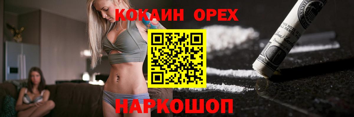 Cocaine  Вход с VPN  COCAIN 97%  Воронеж  Кокаин Колумбийский 