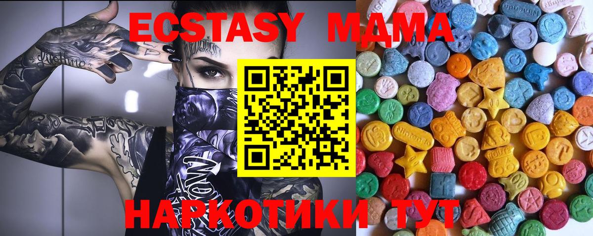 ЭКСТАЗИ  Вход с VPN  Экстази ешки  Воронеж  ЭКСТАЗИ 280 MDMA 