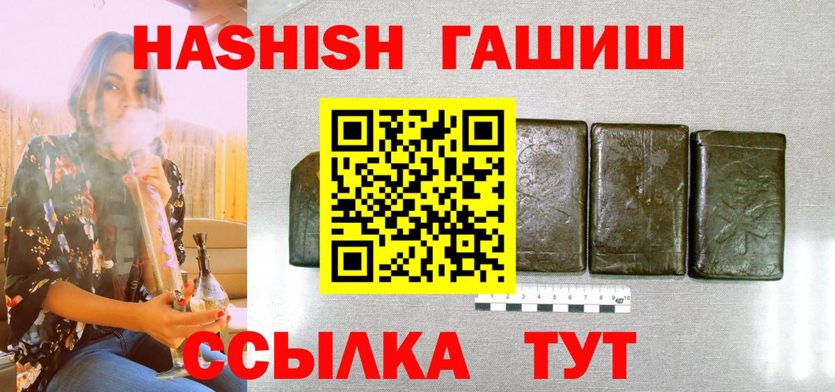 Гашиш гашик Воронеж