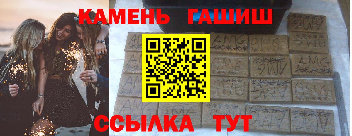 Воронеж  ГАШИШ Cannabis  ГАШИШ  Вход с VPN 