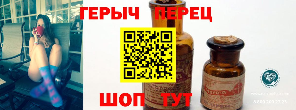 Воронеж  ГЕРОИН  Вход с VPN  Героин хмурый 