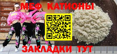мефедрон мука Балашиха