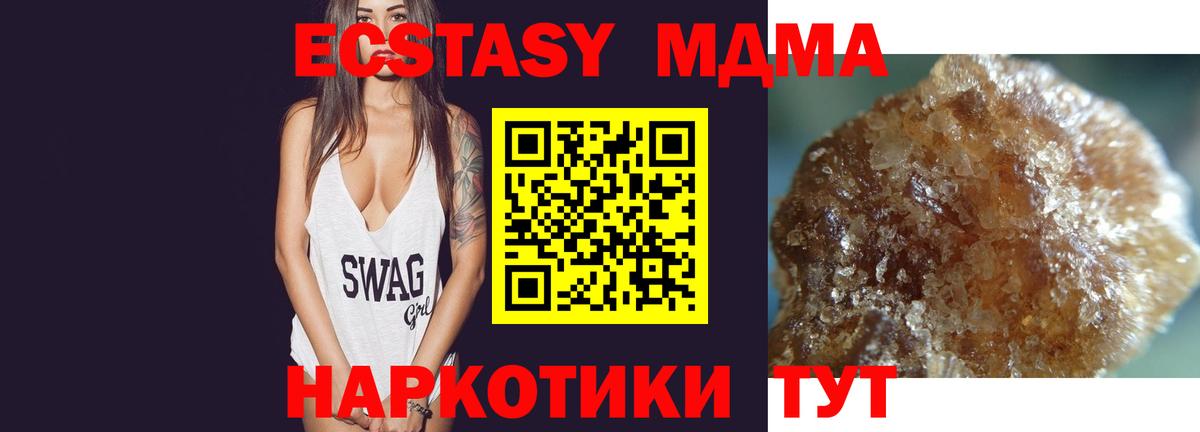 МДМА VHQ  MDMA кристаллы  Вход с VPN  Воронеж 