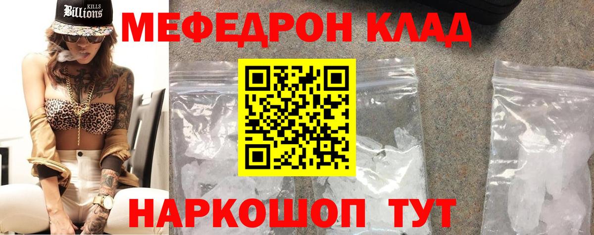 МЕФ мука Воронеж