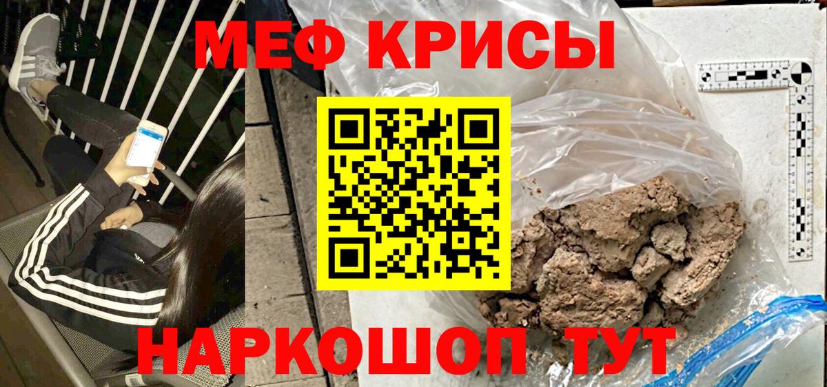 Мефедрон mephedrone  Вход с VPN  Воронеж  Меф  МЕФ мука 