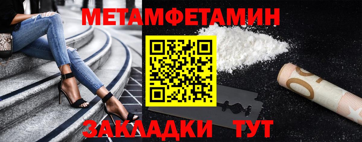 Первитин винт  Вход с VPN  Метамфетамин  Воронеж 