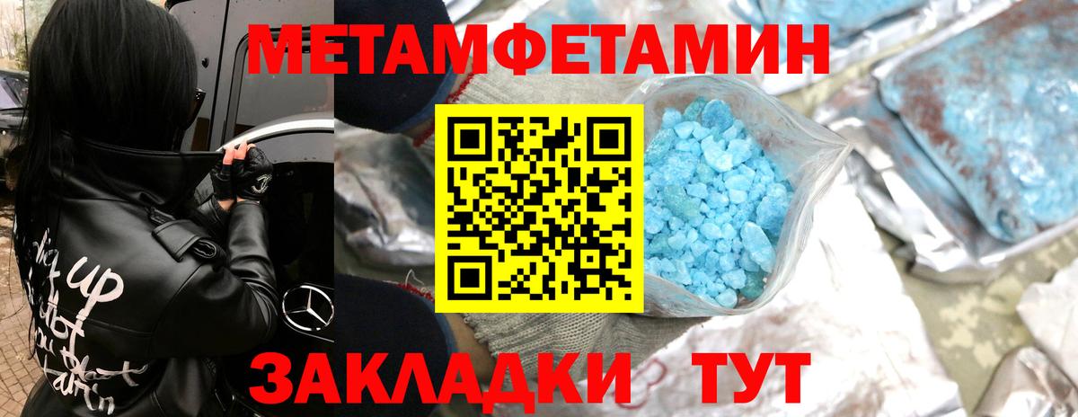 МЕТАМФЕТАМИН Декстрометамфетамин 99.9% Воронеж