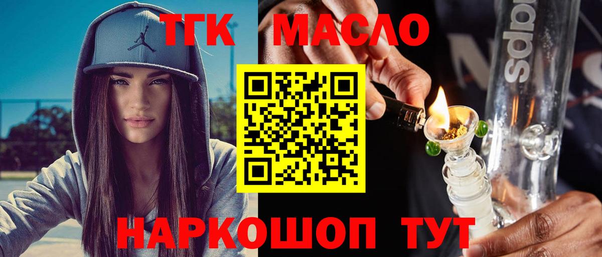 ТГК вейп  Вход с VPN  Воронеж 